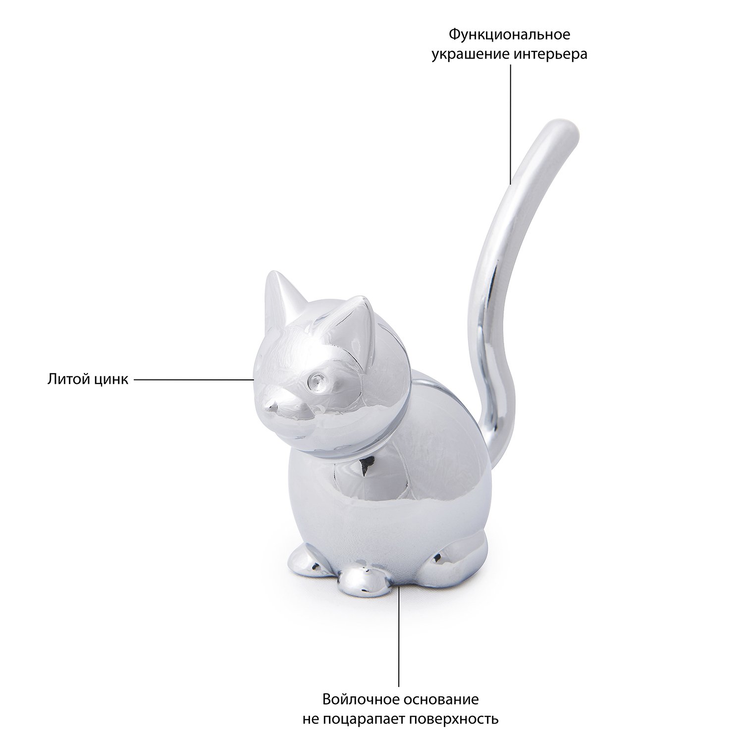 Подставка для колец Zoola Кошка хром