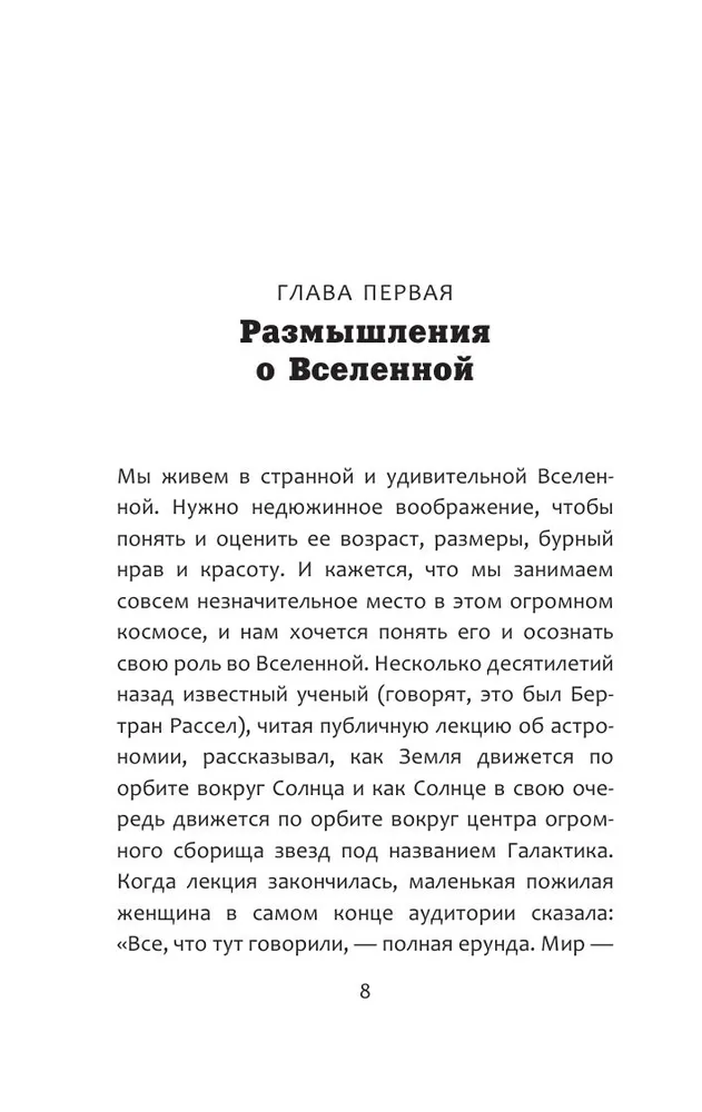 Кратчайшая история времени (мягкая обложка)