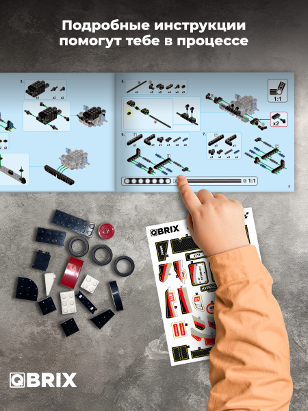 Конструктор Qbrix Немецкий гиперкар