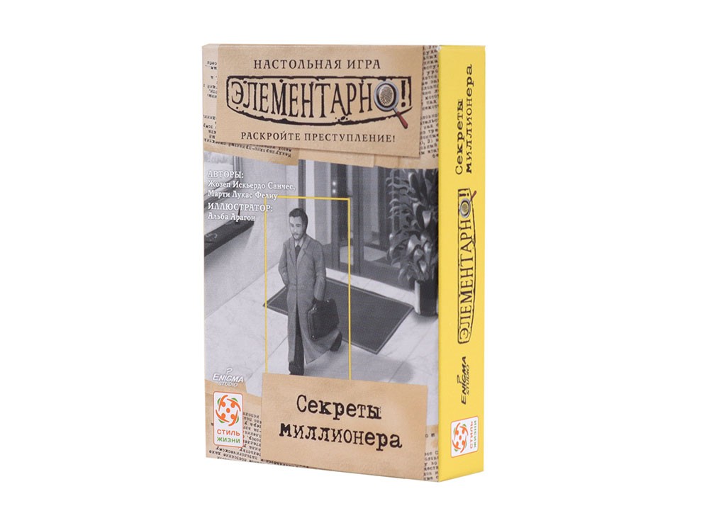 Настольная игра Элементарно 3: Секреты миллионера