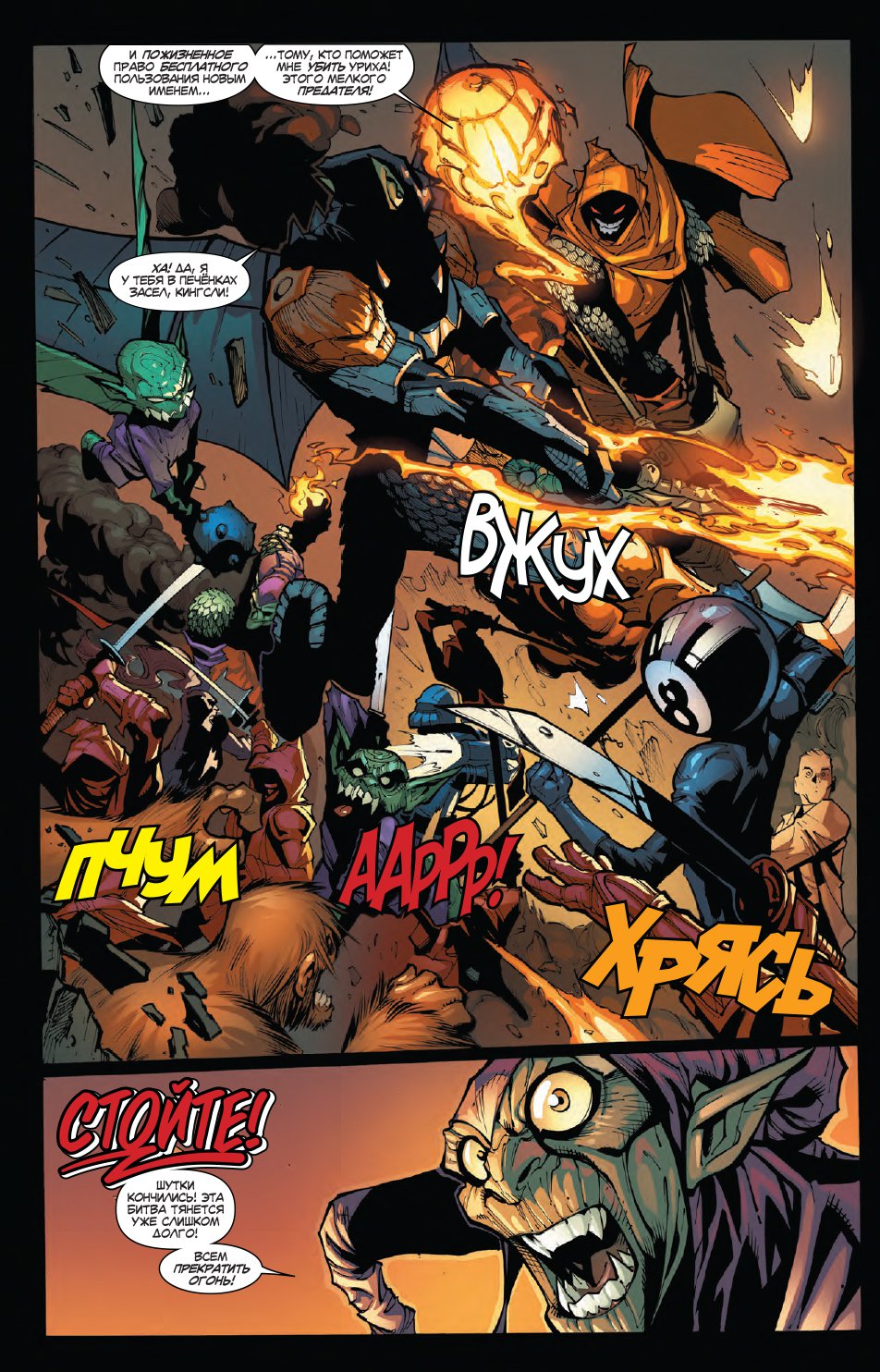 Совершенный Человек-Паук. Том 5. Совершенный Веном