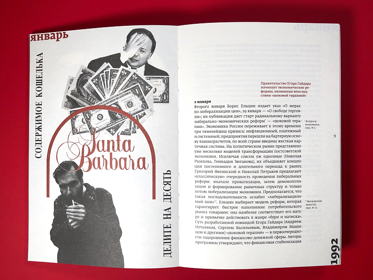 Кино и контекст. От Горбачева до Путина.Том 3