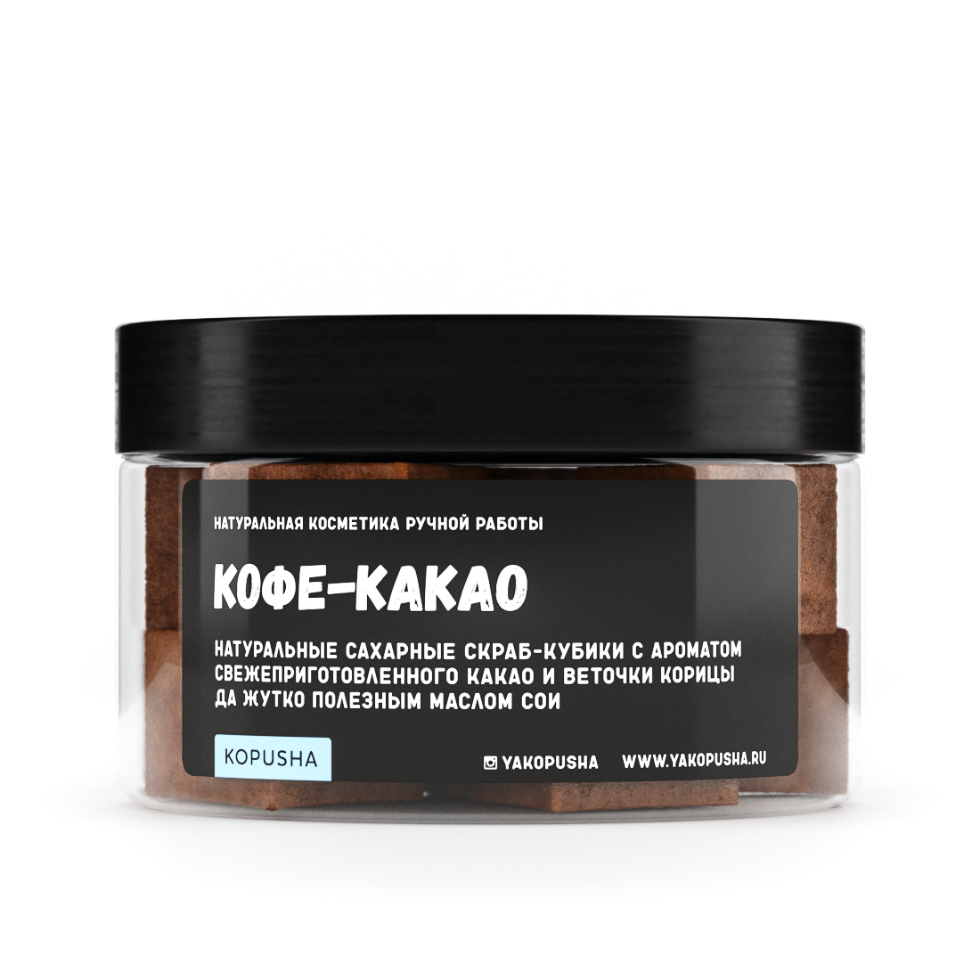 Скраб-кубики для тела Кофе-какао