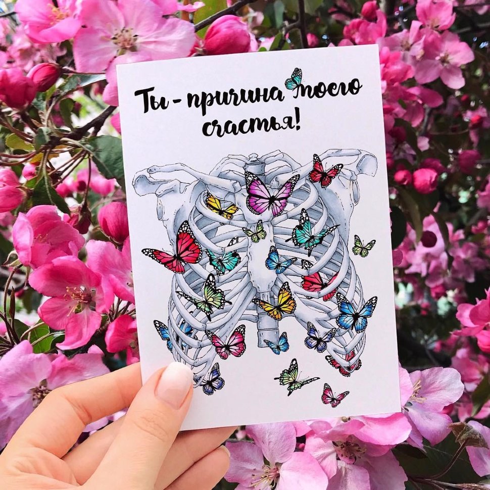 Открытка Ребра