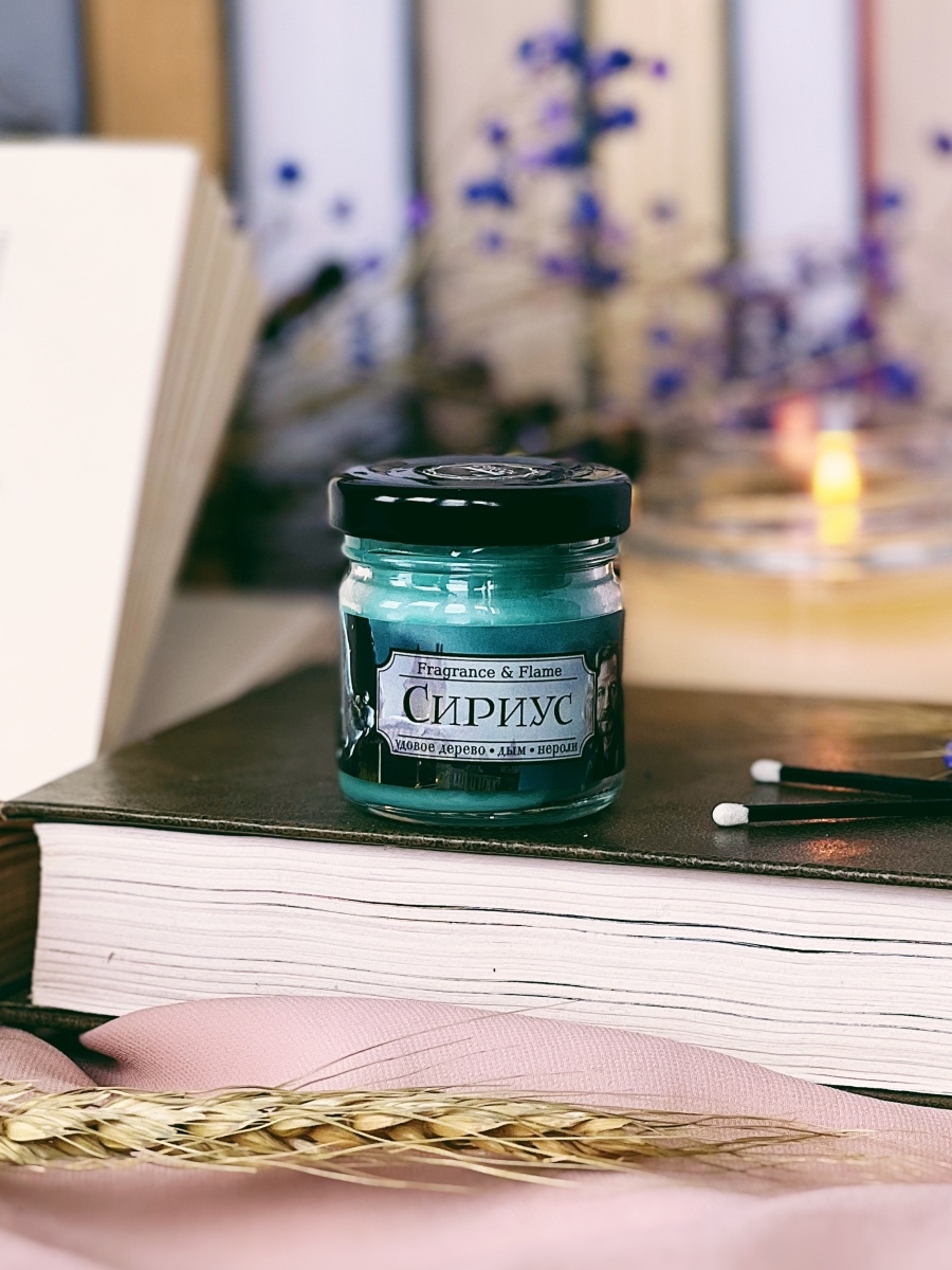Ароматическая свеча Сириус 40 мл.