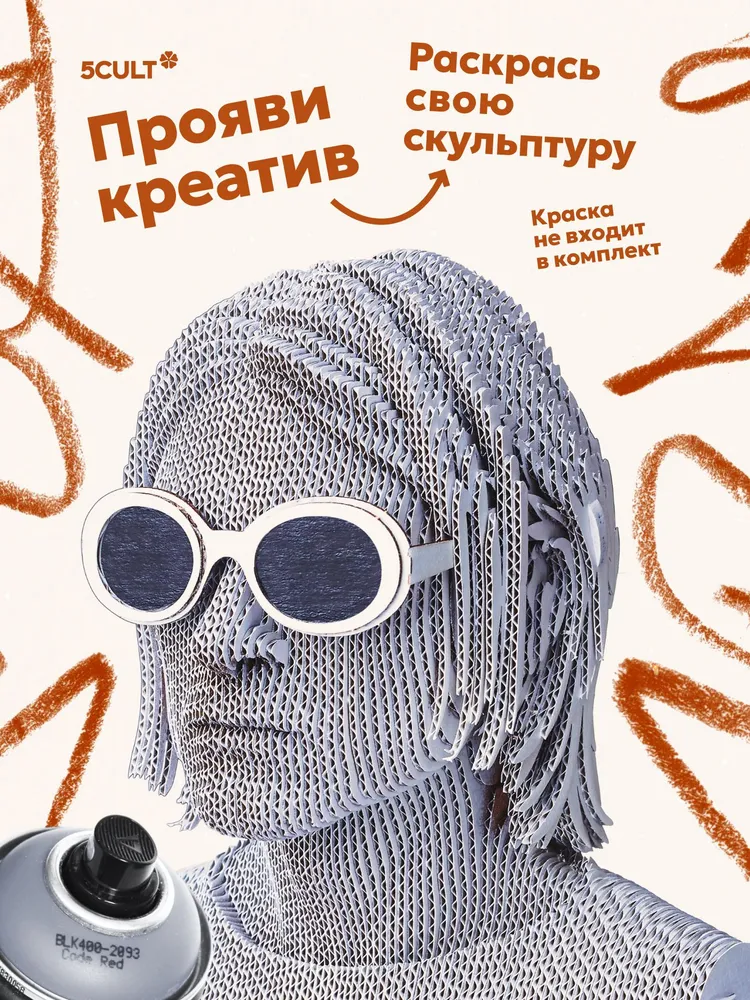 3D конструктор Кобейн