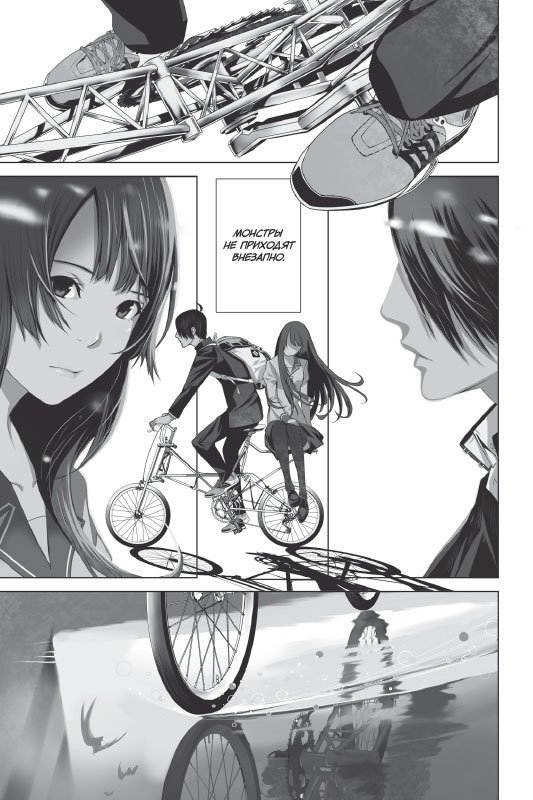 Истории монстров. Том 1