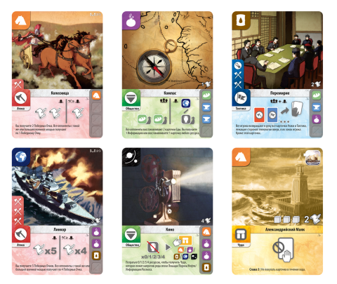 Настольная игра Цивилизация. Начало времен