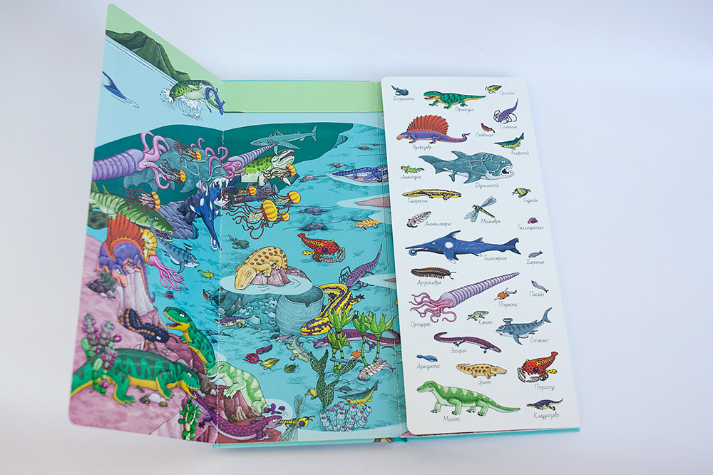 Динозавры. Найди и покажи