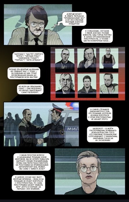 Гром. Трудное детство. Восход Анубиса. Альтернативная обложка 1