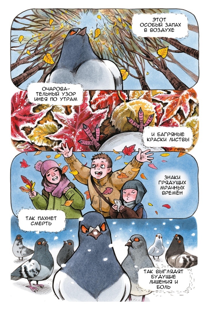 Голубь Геннадий. Полное издание