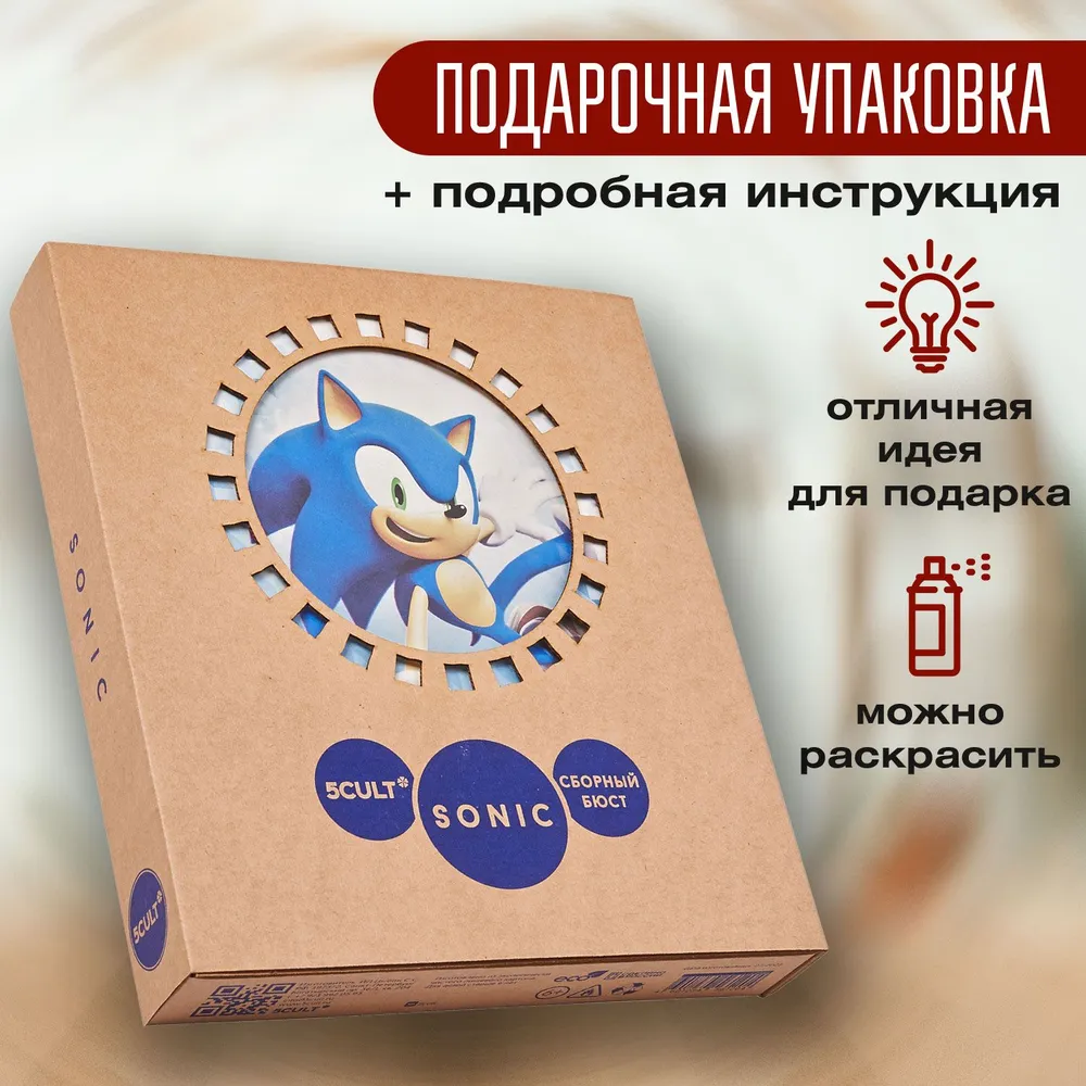 3D конструктор Соник