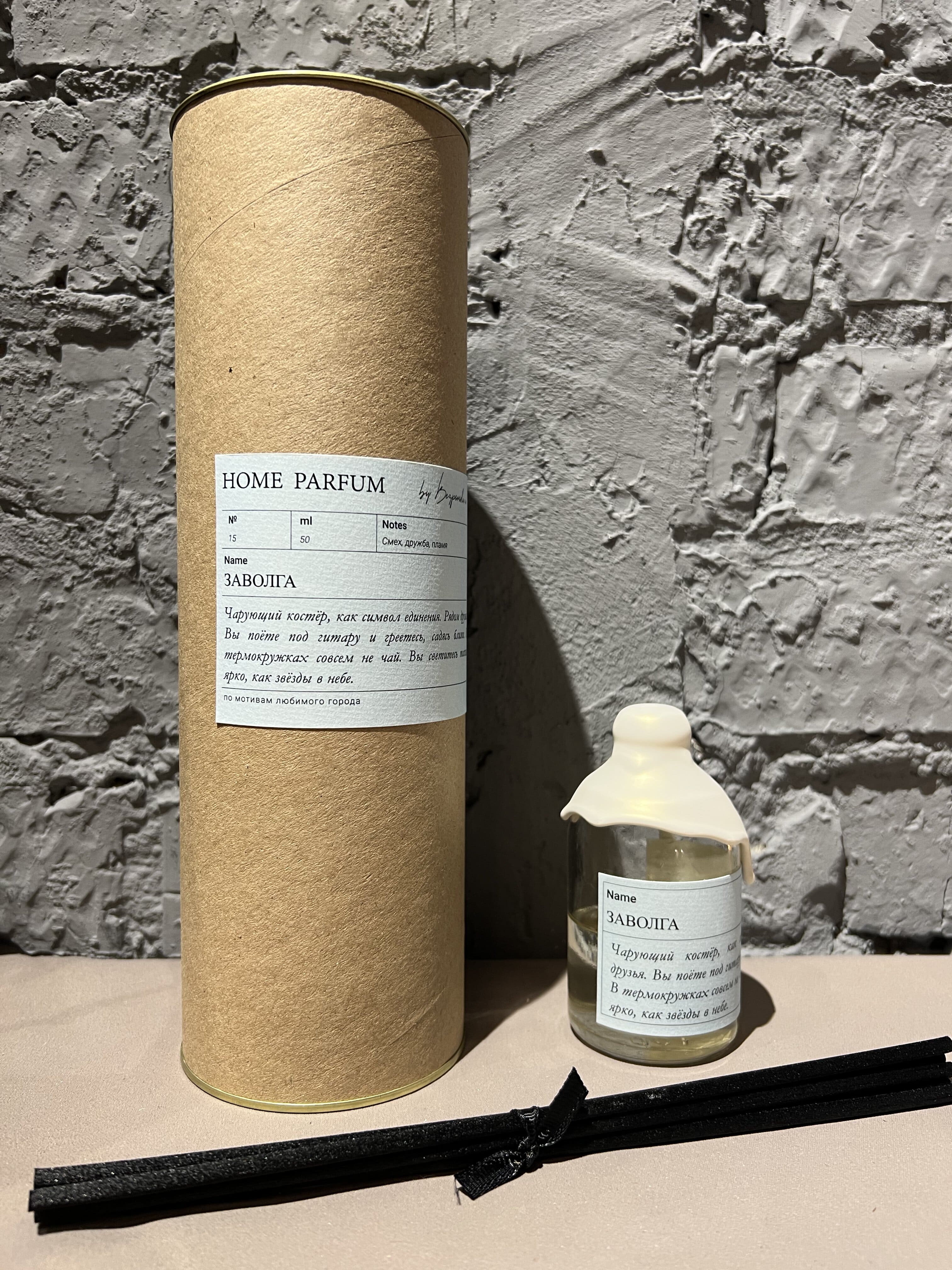 Диффузор для дома Заволга 50 мл.