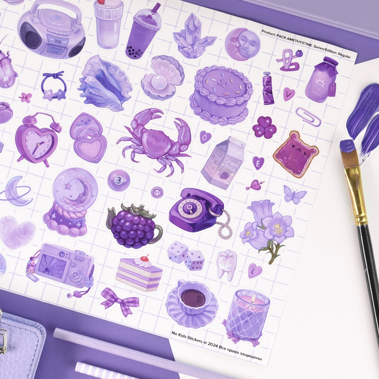 Пак Amethystine