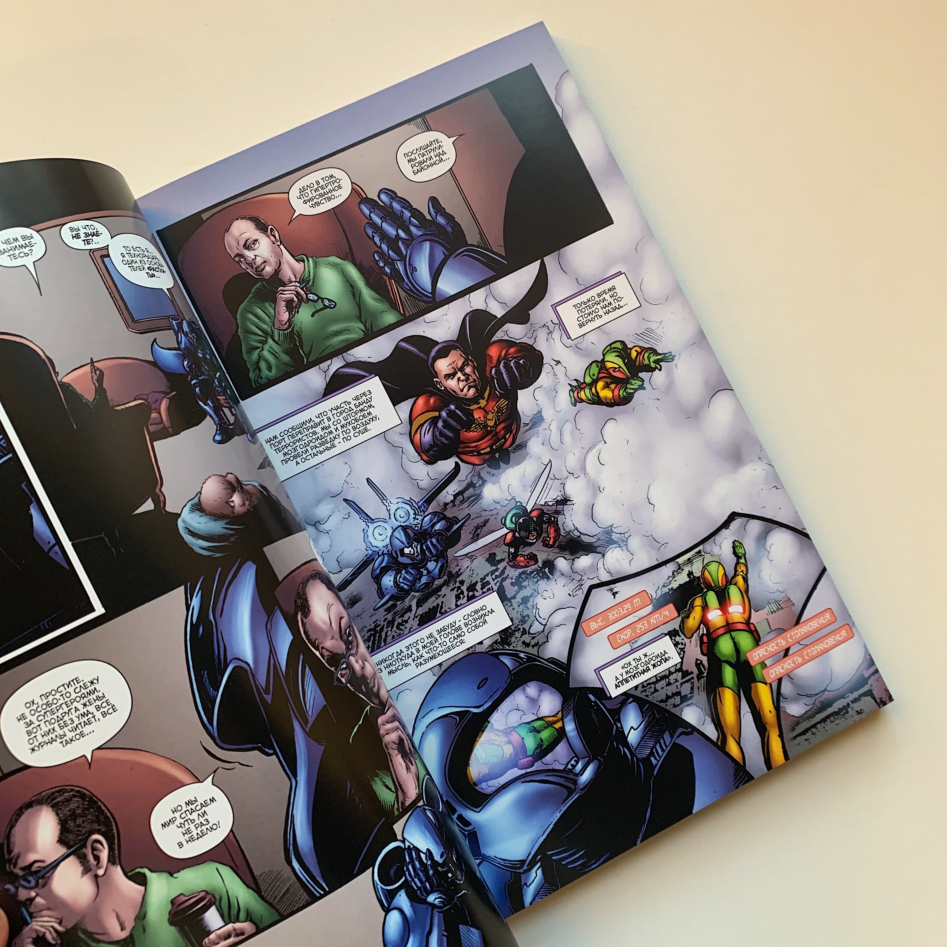 The Boys: Пацаны. Том 2. За работу