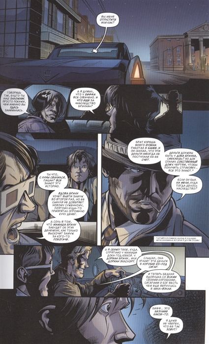 Назад в Будущее: Время Заключения