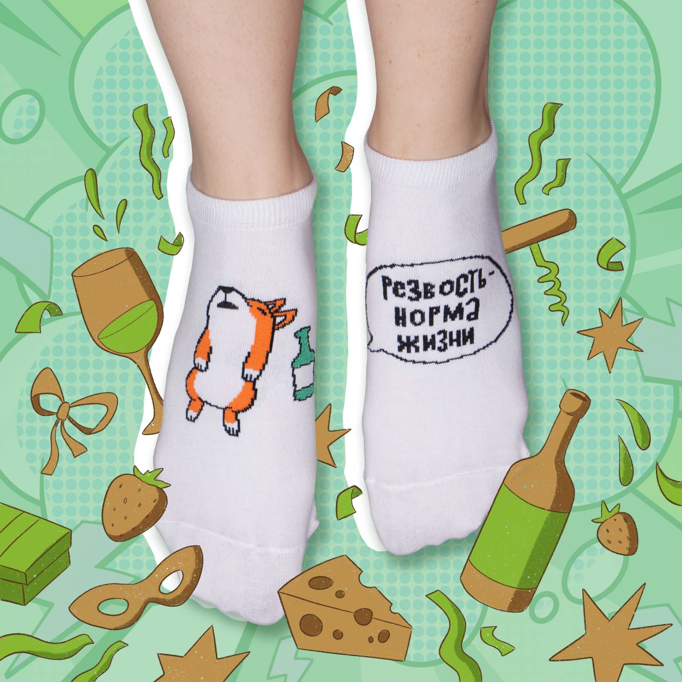 Носки Резвость - норма жизни (42-46) короткие