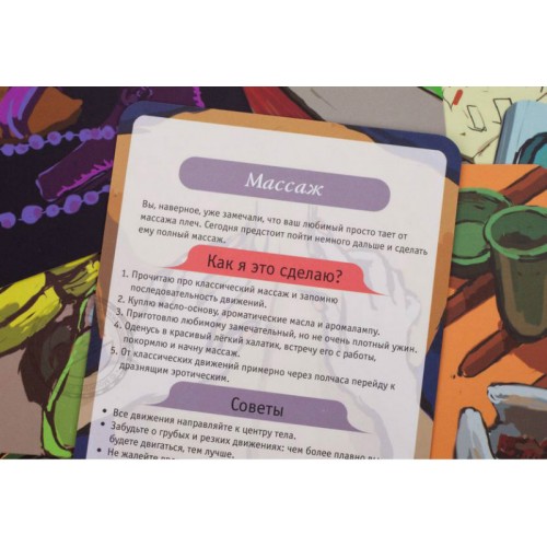 Настольная игра Для тебя