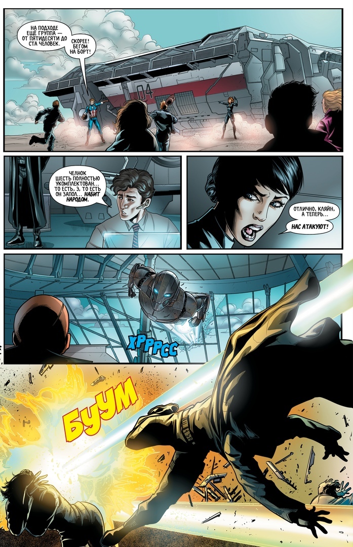 Капитан Марвел. Пролог 