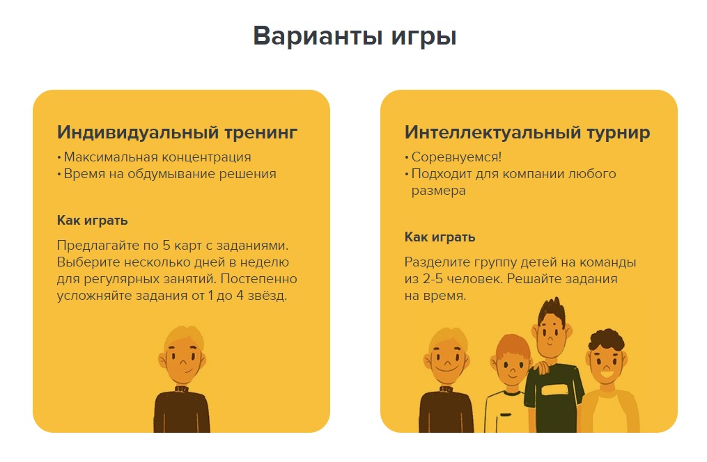 Игра-головоломка Воображение
