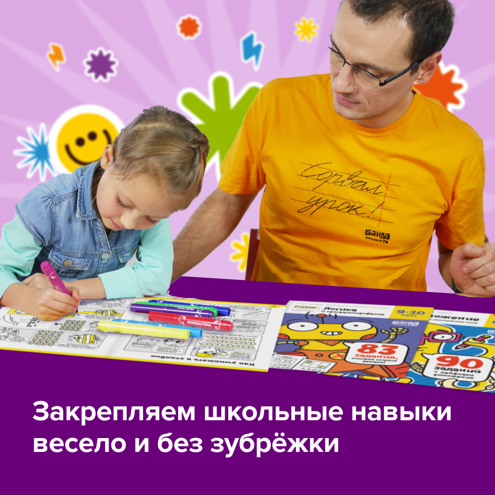 Набор тетрадей Развиваем школьника от 9 лет