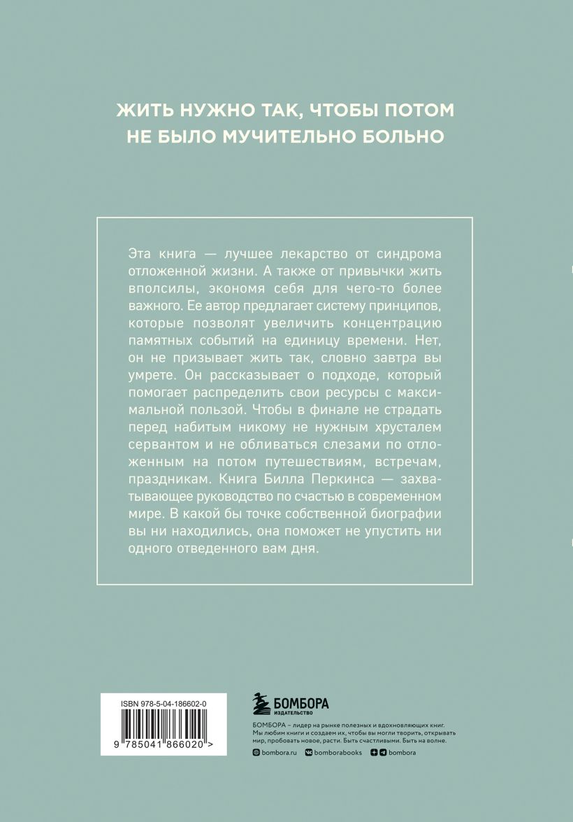 Трать. Народная мудрость