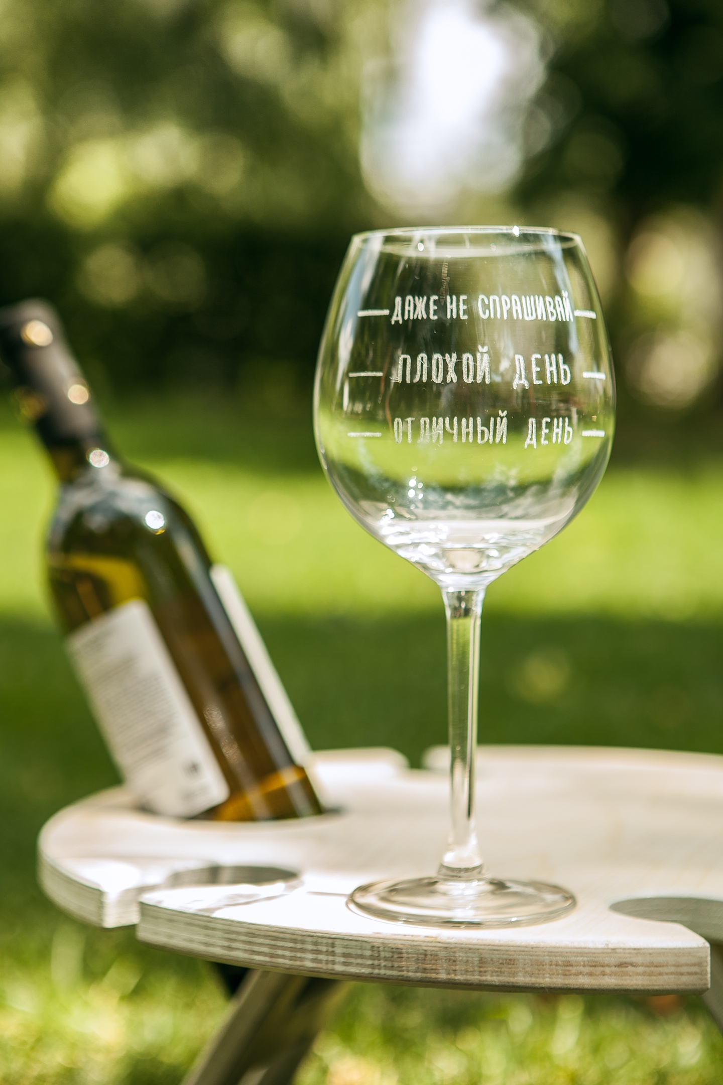 Бокал Даже не спрашивай