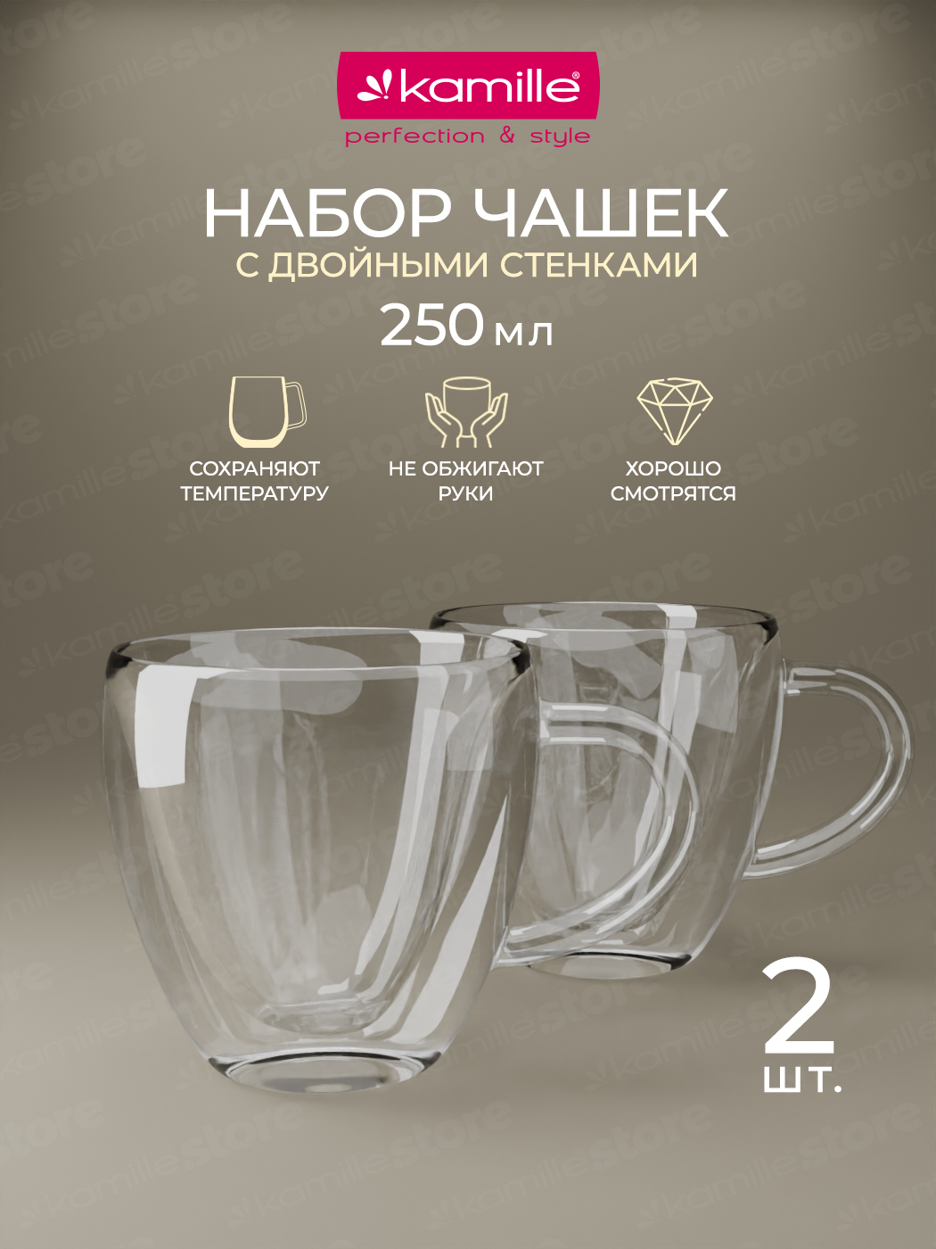 Набор чашек Kamille 250 мл. 2 шт. (сердечко) 9006