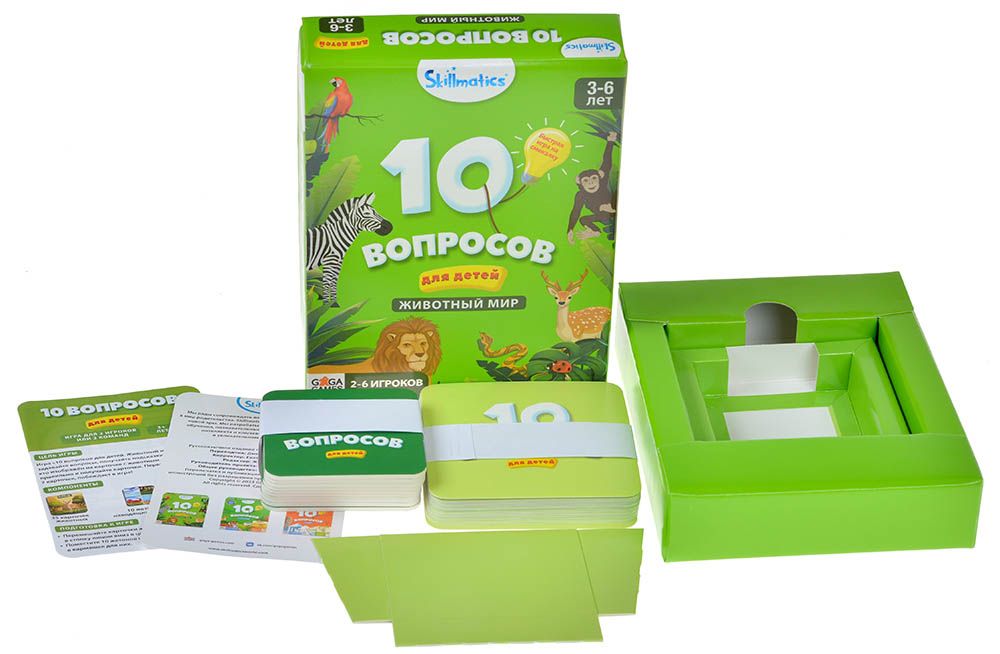 Настольная игра 10 вопросов для детей. Животный мир