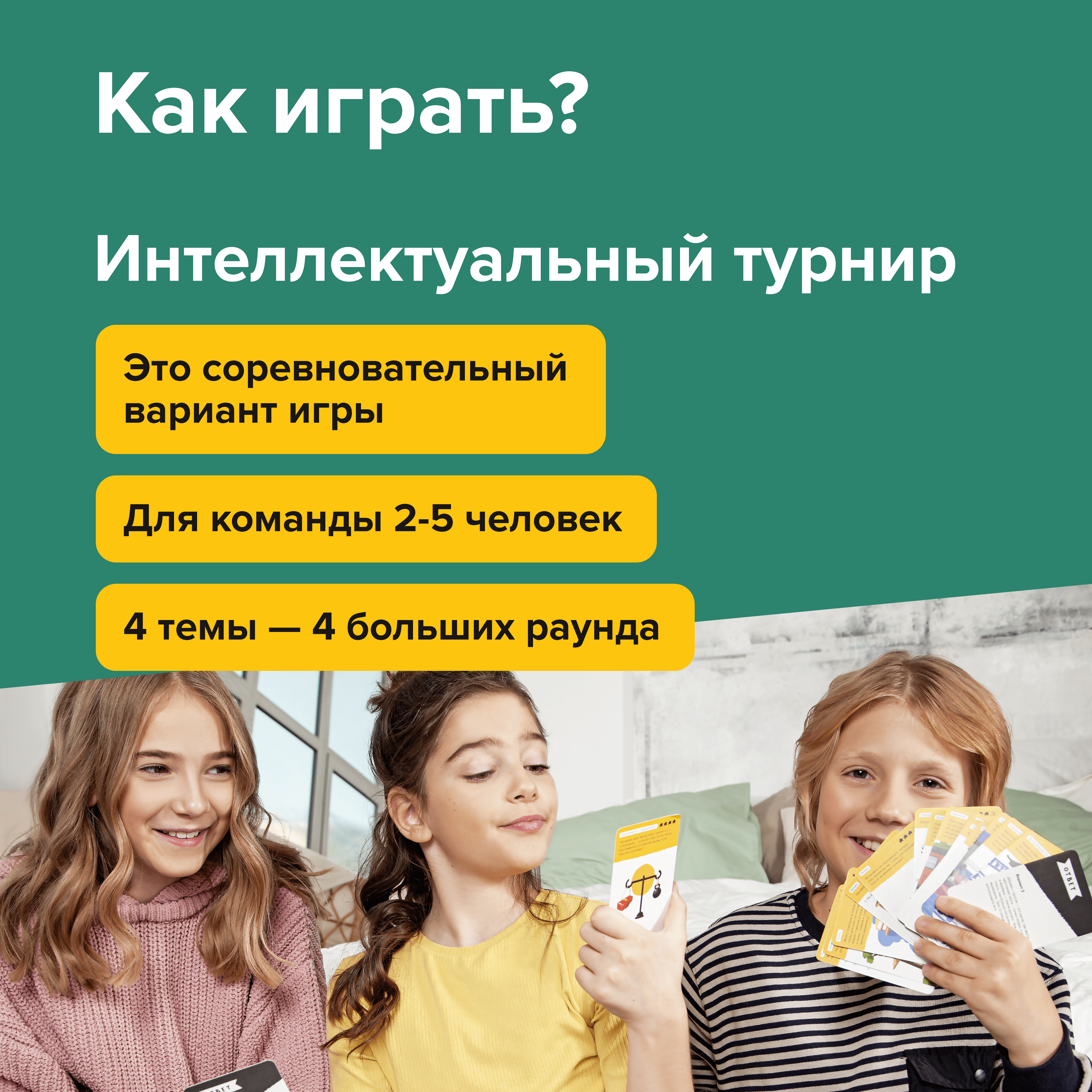 Обучающий набор Навыки будущего от 10 лет