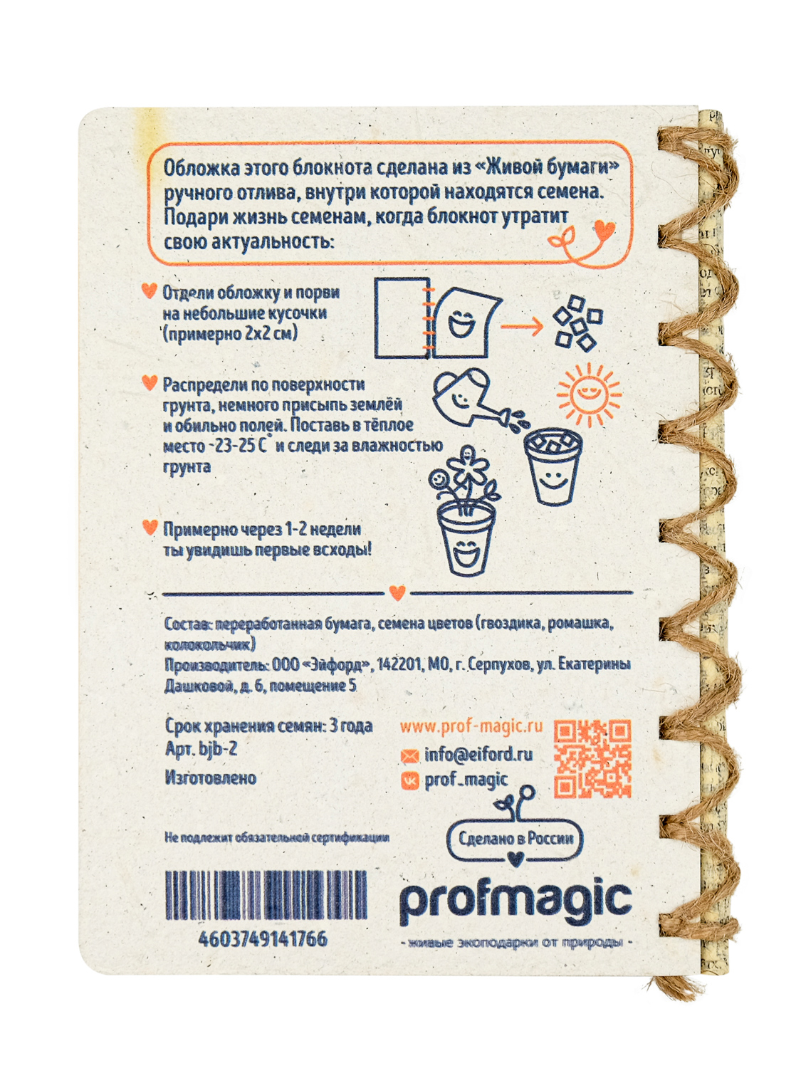Живой блокнот Magicme Белый
