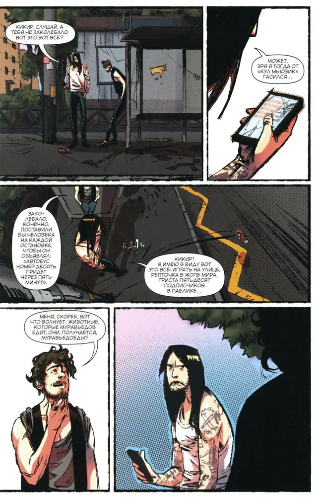 Испытательный срок: Да, со мной не просто…