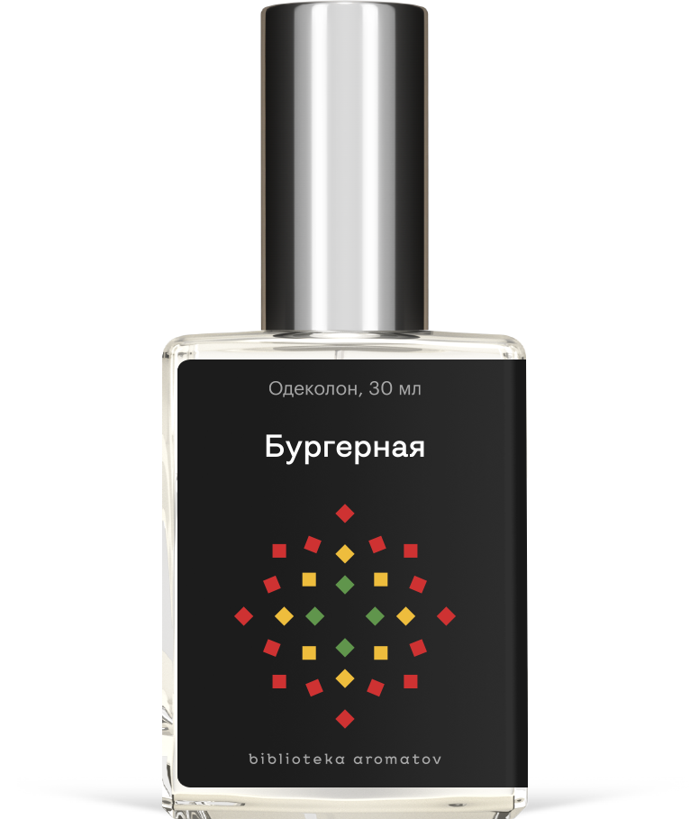 Духи Бургерная 30 мл. (БА)