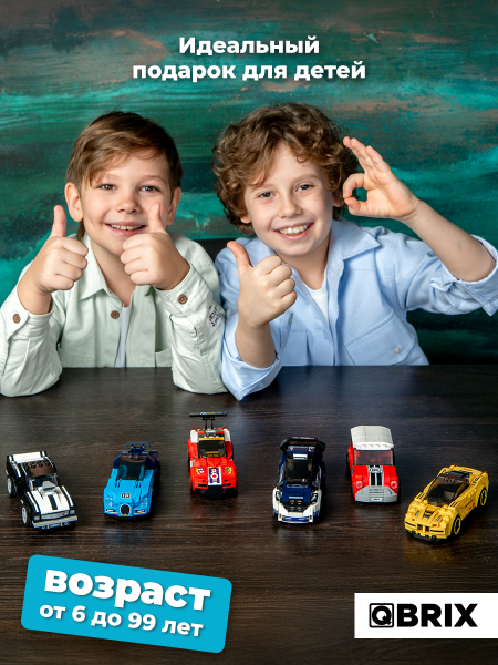 Конструктор Qbrix Kids Легенда скорости