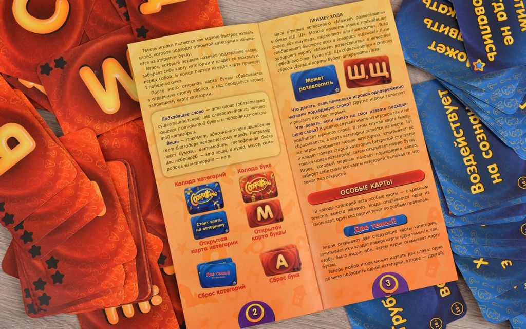 Настольная игра Соображарий Улётная вечеринка