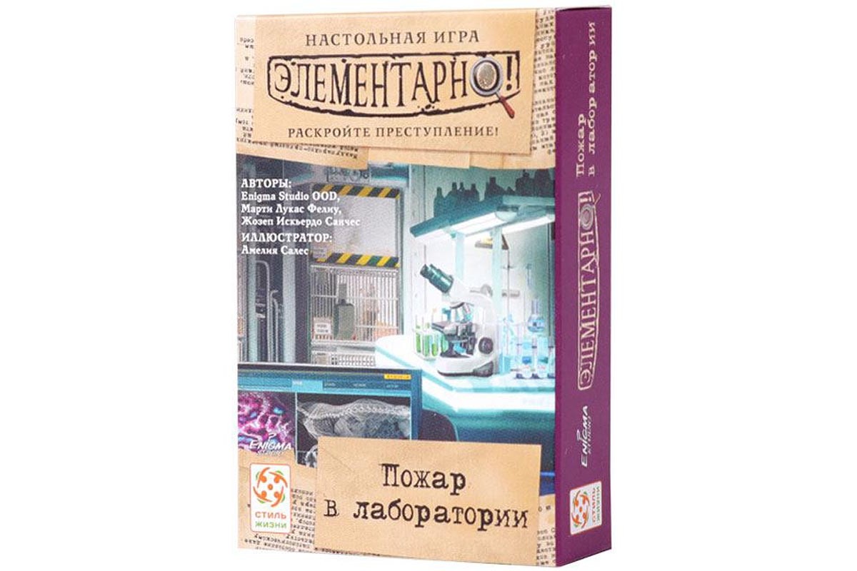 Настольная игра Элементарно 2: Пожар в лаборатории