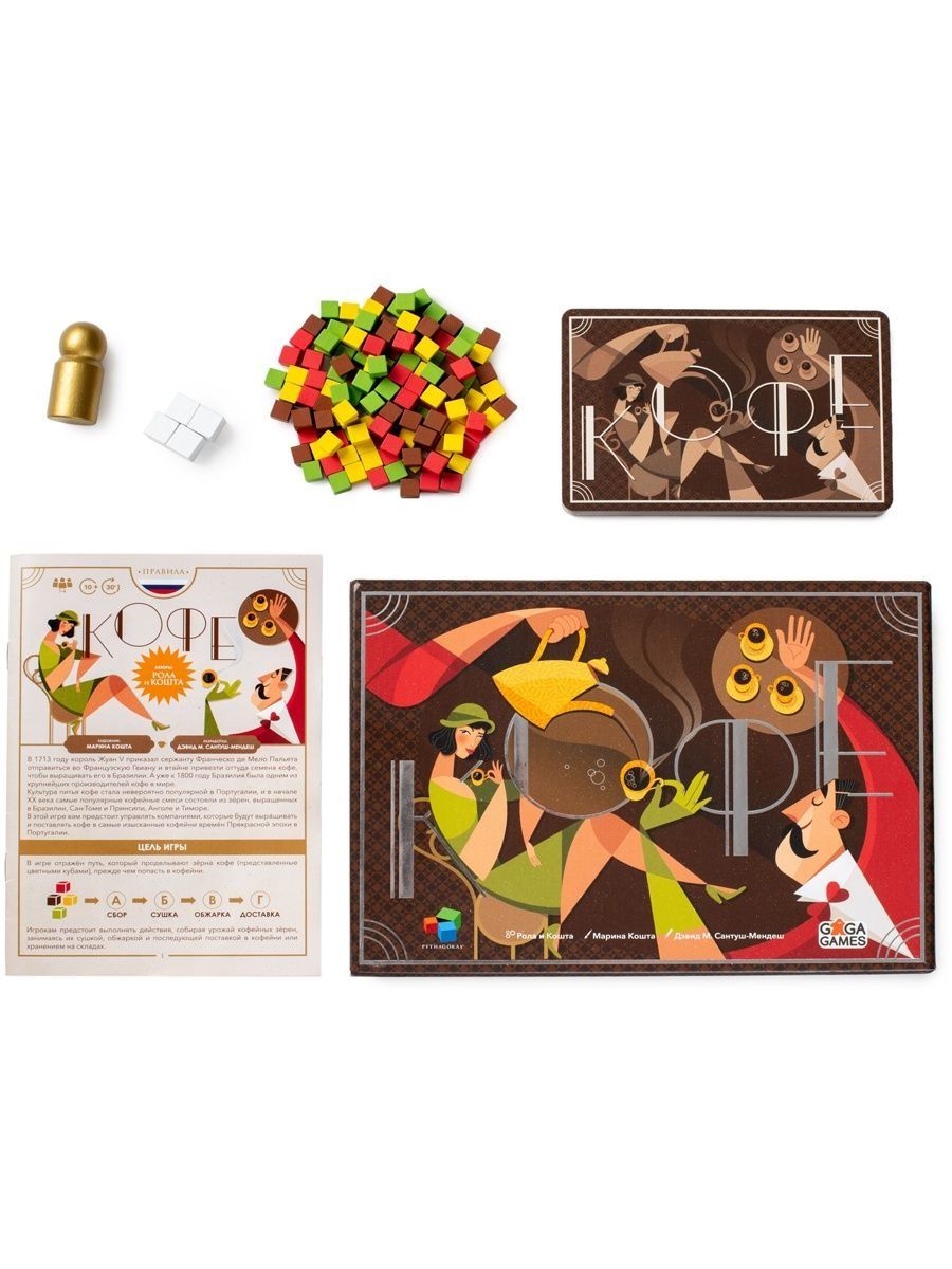 Настольная игра Кофе
