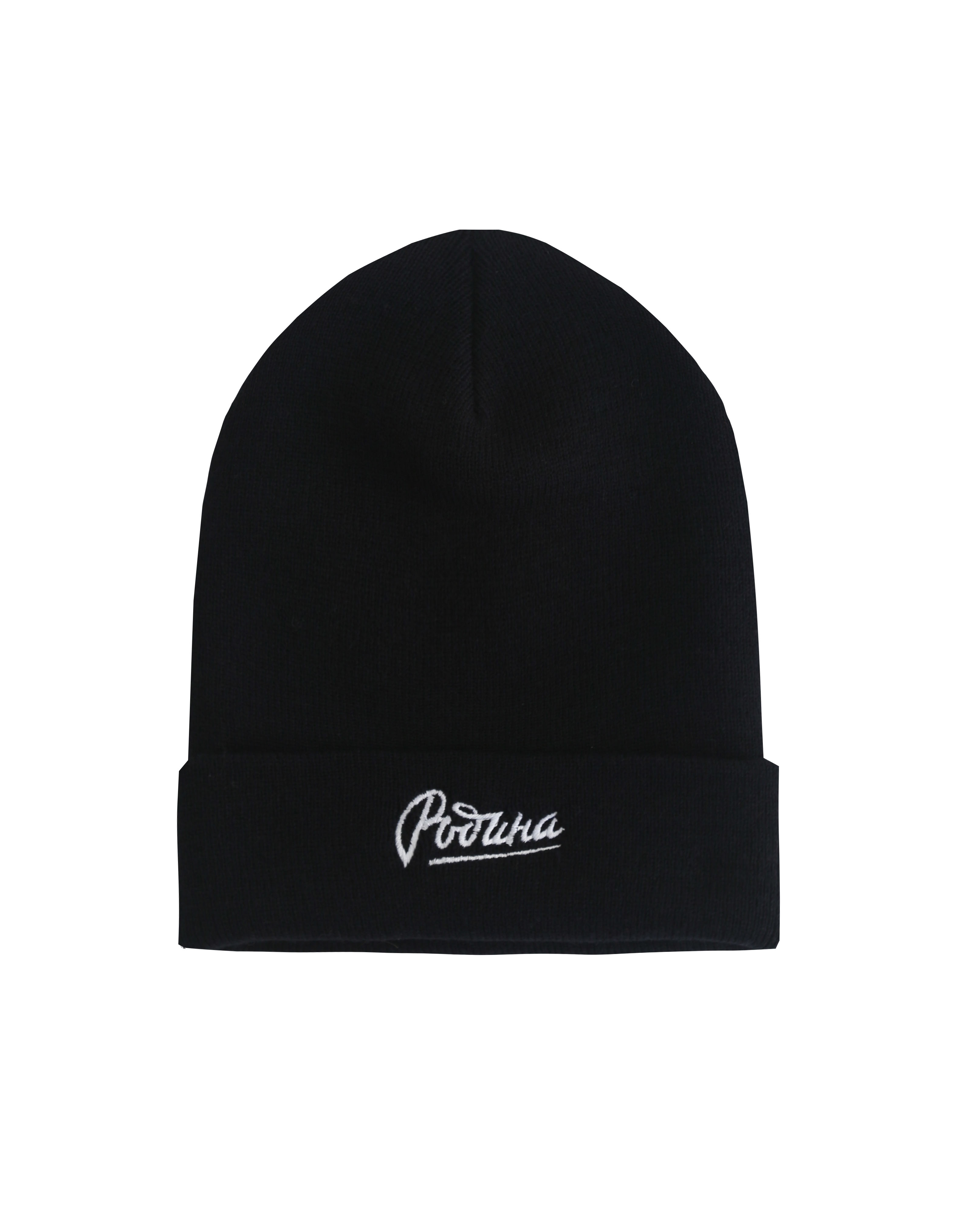 Шапка Родина (Черный)