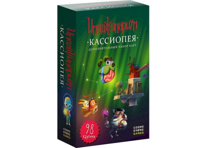 Настольная игра Имаджинариум. Кассиопея