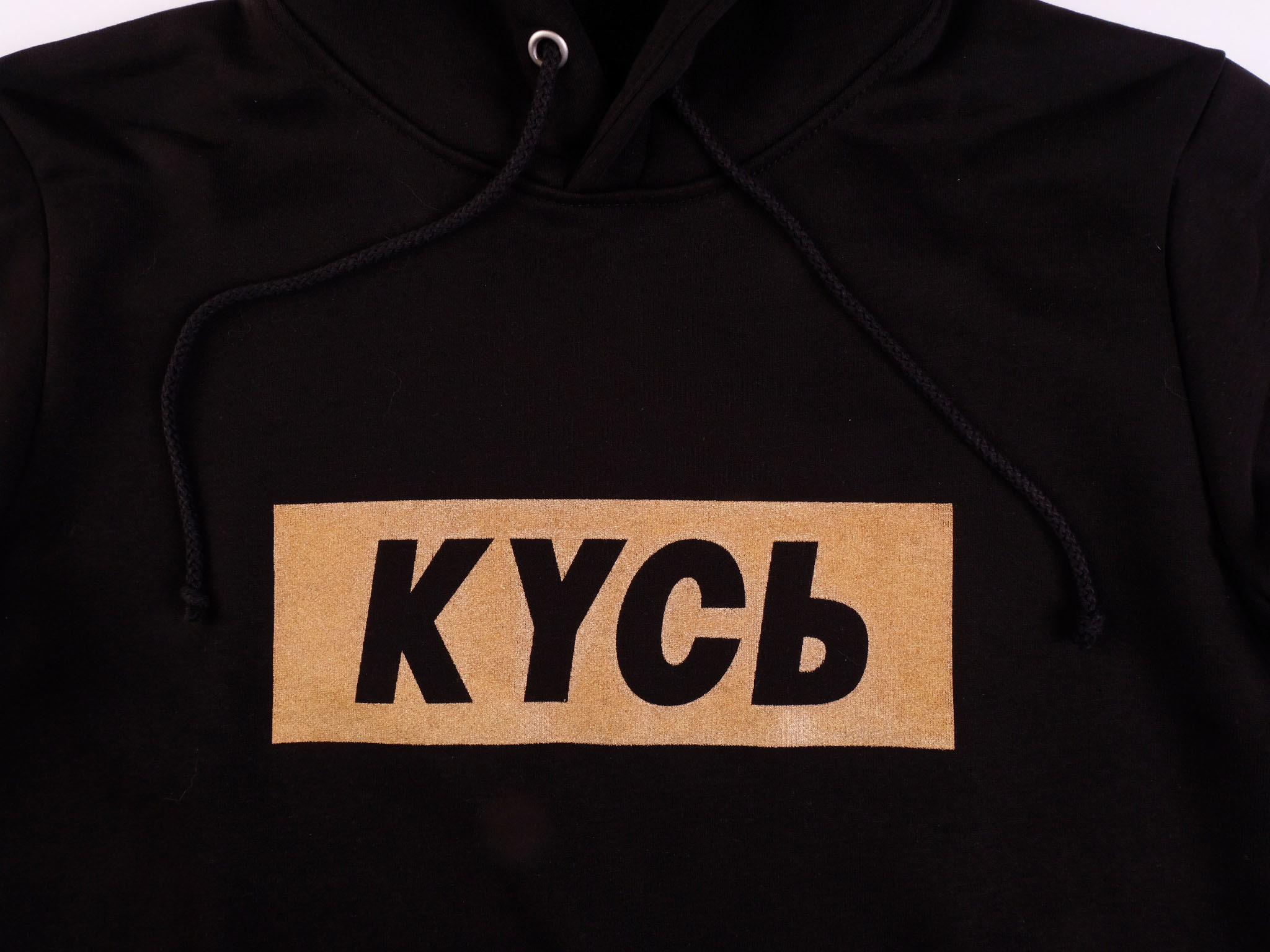 Худи Кусь gold