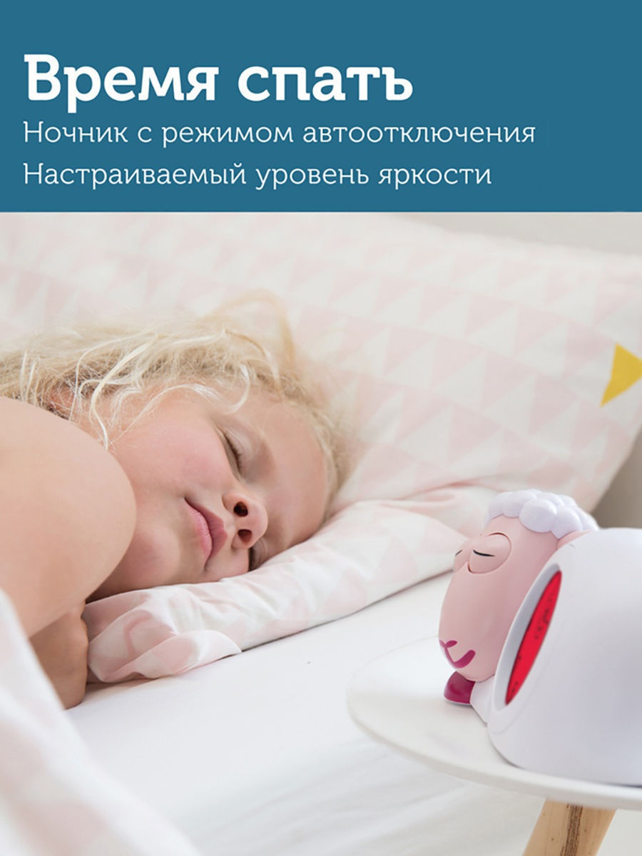 Часы-будильник Ягненок Сэм (розовый)