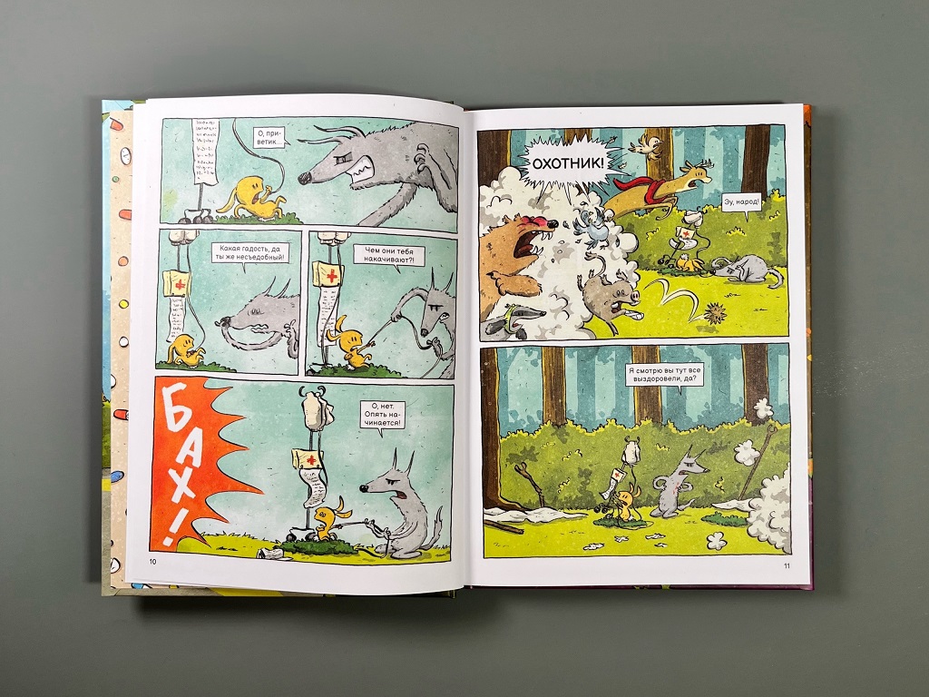 Кодекс шерсти