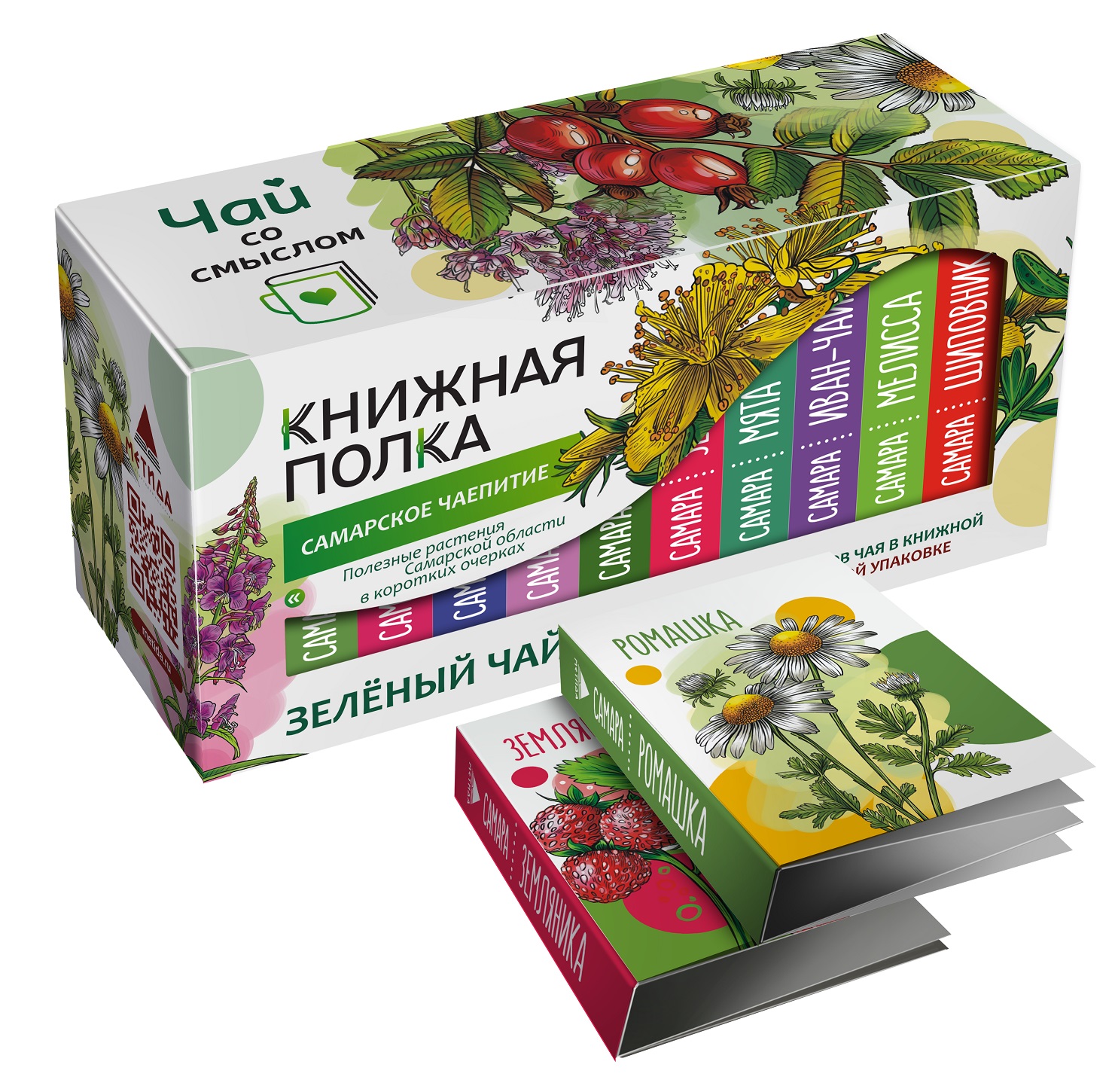 Чай Книжная полка Самарское чаепитие (зеленый)