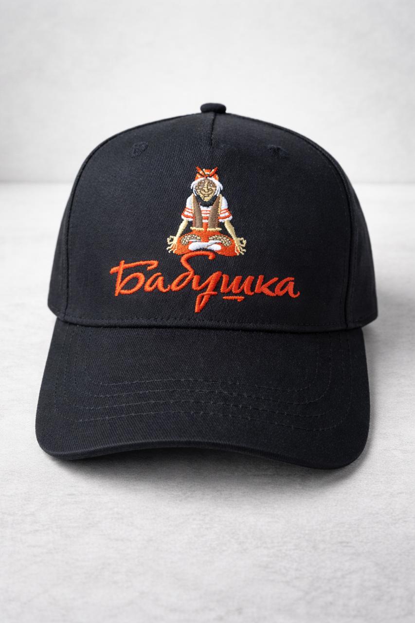 Бейсболка Запорожец Бабушка (Черный, O/S)
