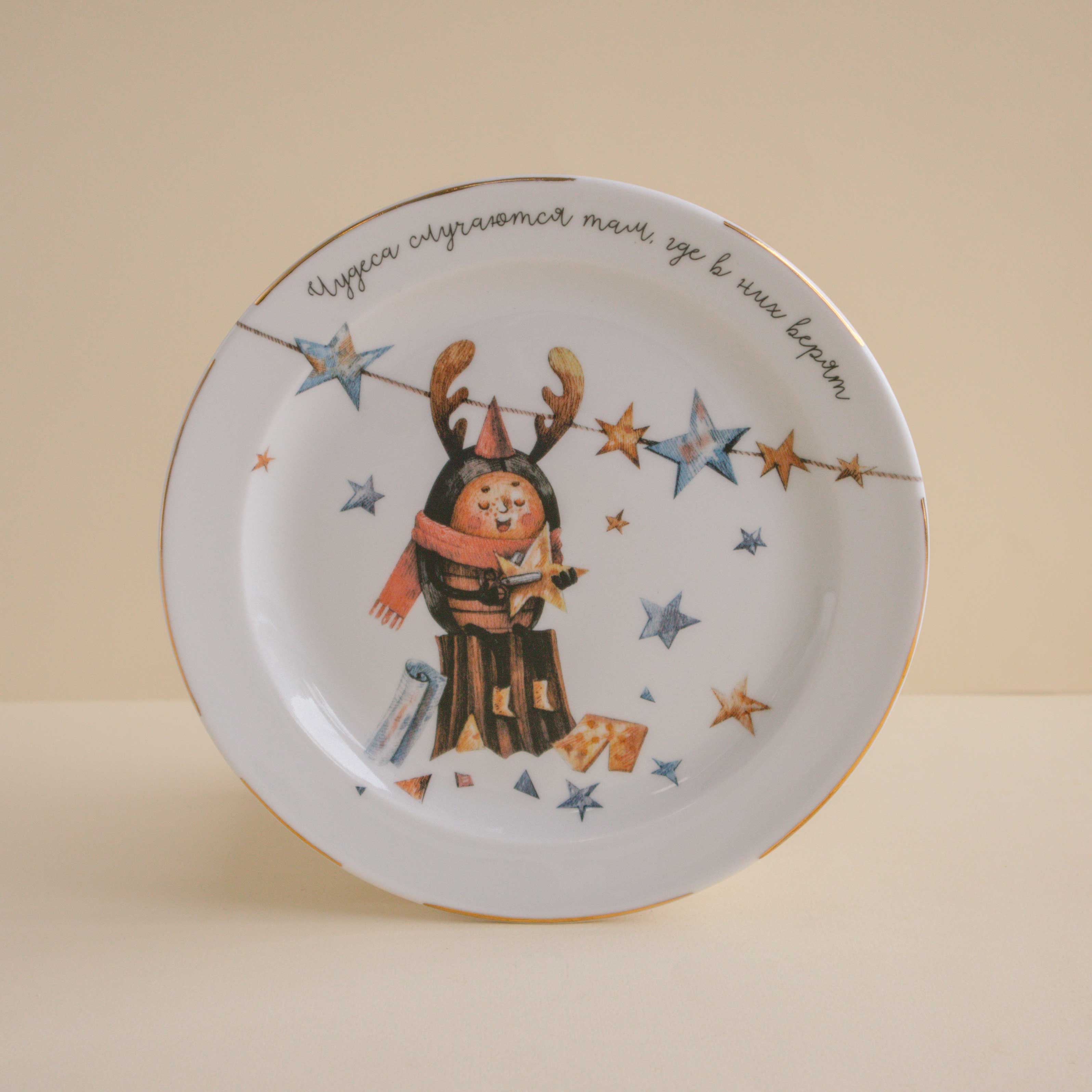 Тарелка Жук/Чудеса случаются, 20 см.