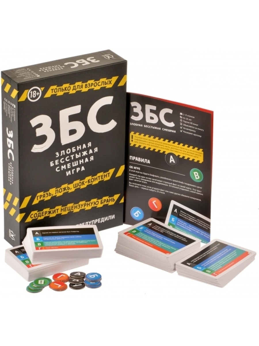 Настольная игра Злобная Бесстыжая Смешная