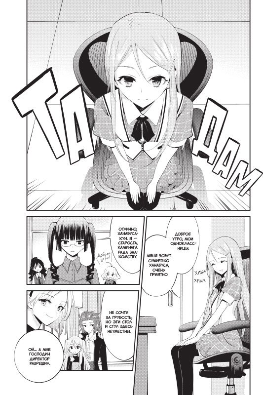 Загадка Дьявола. Том 2