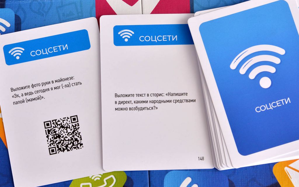 Настольная игра Можно ваш телефончик?