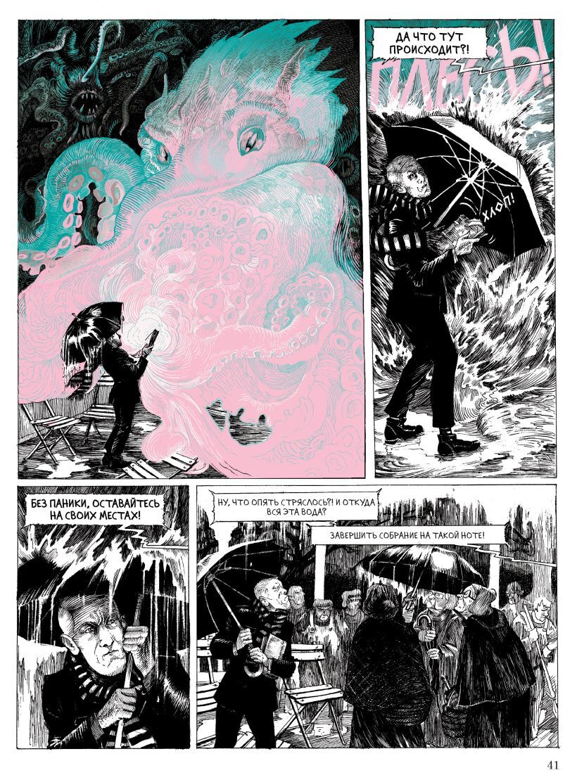 Сумеречный бестиарий