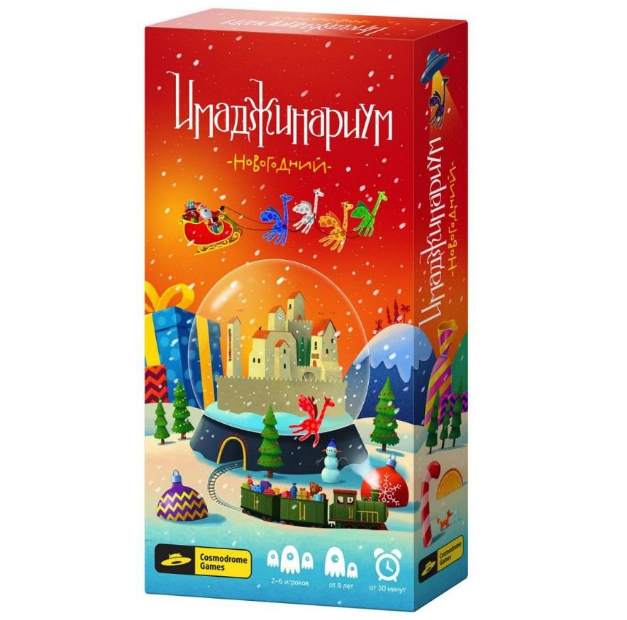 Настольная игра Имаджинариум Новогодний